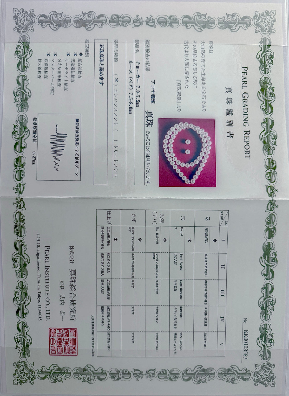 The Hanadama Suite: Purity of the Winter Moon 花珠：皓月清辉