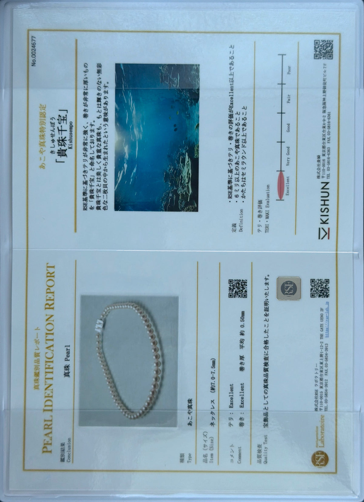 The Kishusempo Necklace: Blush of the Morning Star 贵珠千宝：晨星粉黛